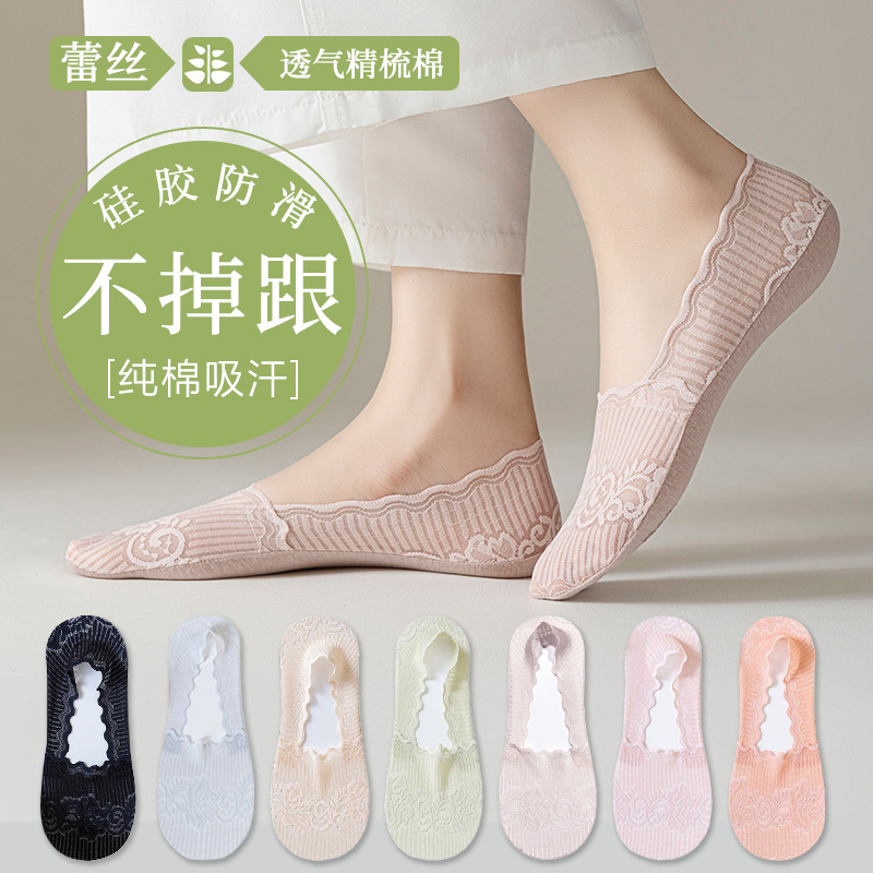 Lace Invisible Socks for Women, Ultra-Thin Seamless Ice Silk Shallow Boat Socks, Summer Cotton-Soled Silicone Non-Slip Sweat-Absorbing High Heel Socks Lace Invisible Socks for Women, Ultra-Thin Seamless Ice Silk Shallow Boat Socks, Summer Cotton-Soled Silicone Non-Slip Sweat-Absorbing High Heel Socks