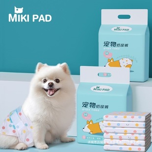 Diapers for dogs, diapers, diapers, teddy pets, male dogs, female dogs, special menstruation pants, sanitary napkins for women