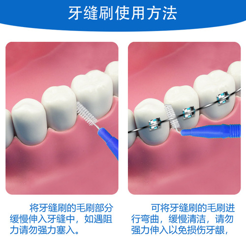 Factory interdental brush orthodontic care interdental interdental brush correction braces gap brush steel wire soft hair wholesale