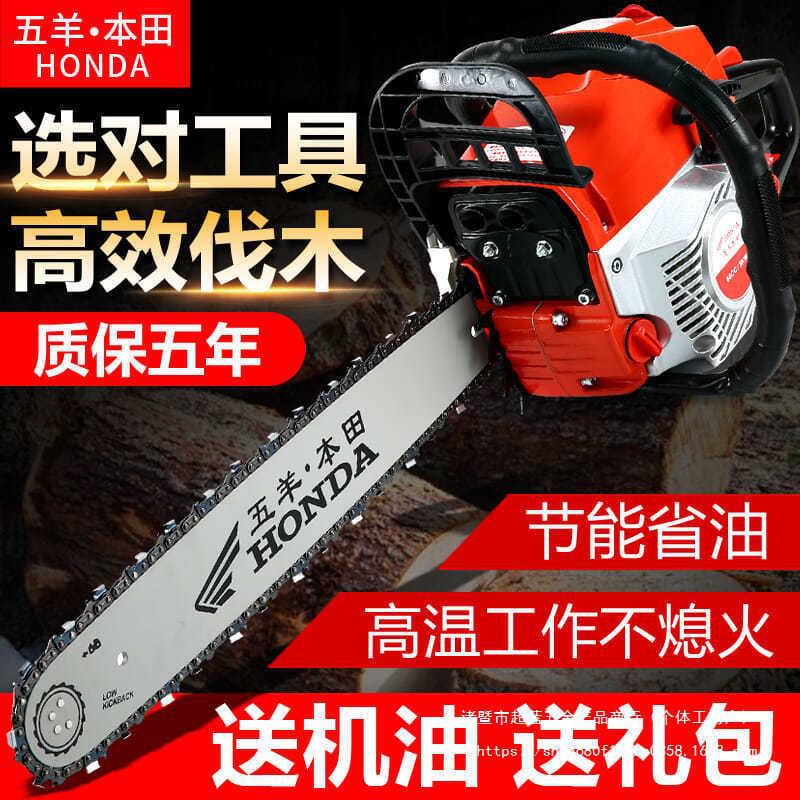 五羊本田大功率油锯汽油锯伐木锯手工锯小型多功能链条家用砍树机