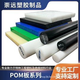 PTFE;POM;PTFE塑料板