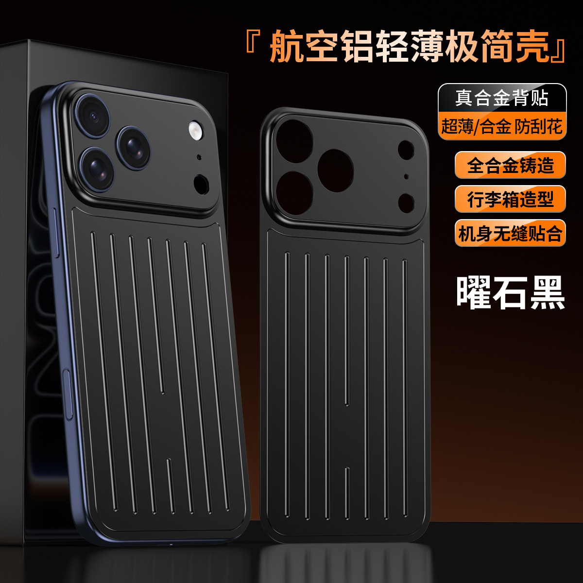 Ốp lưng iPhone 16/17 Pro Max kim loại chống sốc, chống vân tay, thiết kế vali độc đáo — Cam, Đen, Vàng sa mạc, Xanh titan chi tiết 14