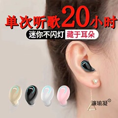 【单次听歌20小时】迷你蓝牙耳机运动入耳适用于华为苹果安卓通用