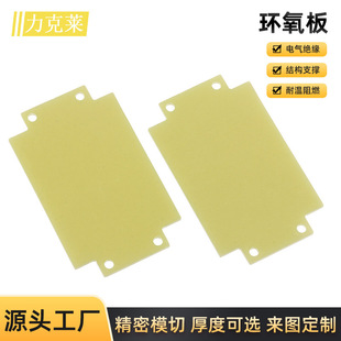 ��ȼ늚�^���Sɫ�h����CNC�ӹ�ģ�й���͜�늙C׃����FR4���w��