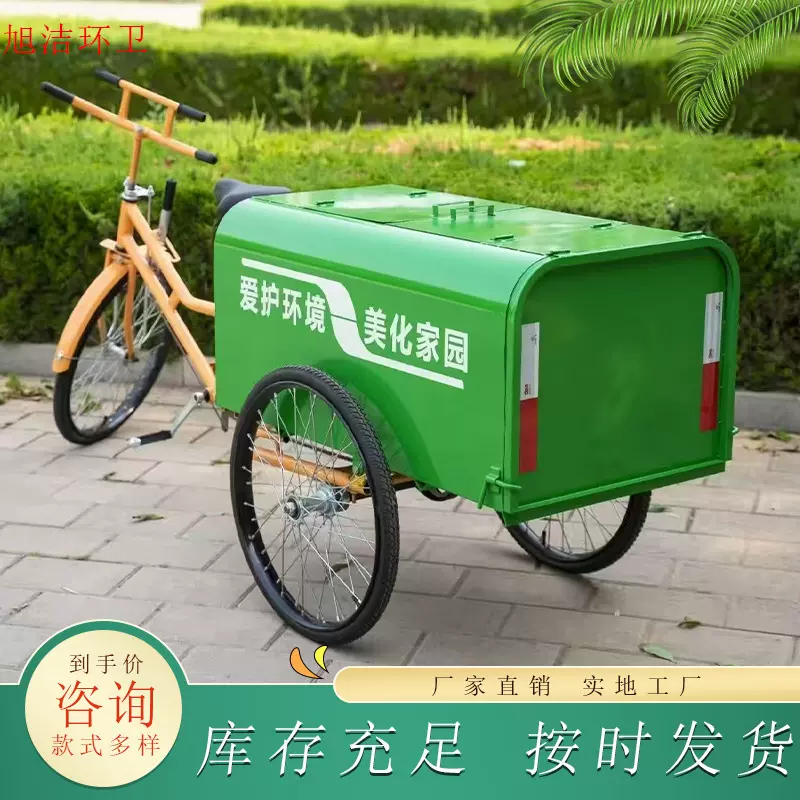 人力环卫三轮车垃圾清运保洁车人力脚踏保洁三轮车垃圾三轮车