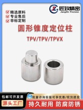 ģ��Բ��׶�ȶ�λ��TPN TPV�Ǳ������TPVX TPNCԲ������λ��