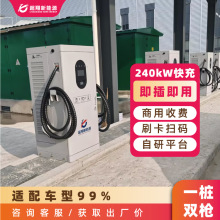 �������׮240kw���׮�������ó��վֱ��׮����Դ���׮������