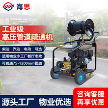 汽油款高压管道疏通机生产厂家物业小区污水疏通清洗机轮式移动