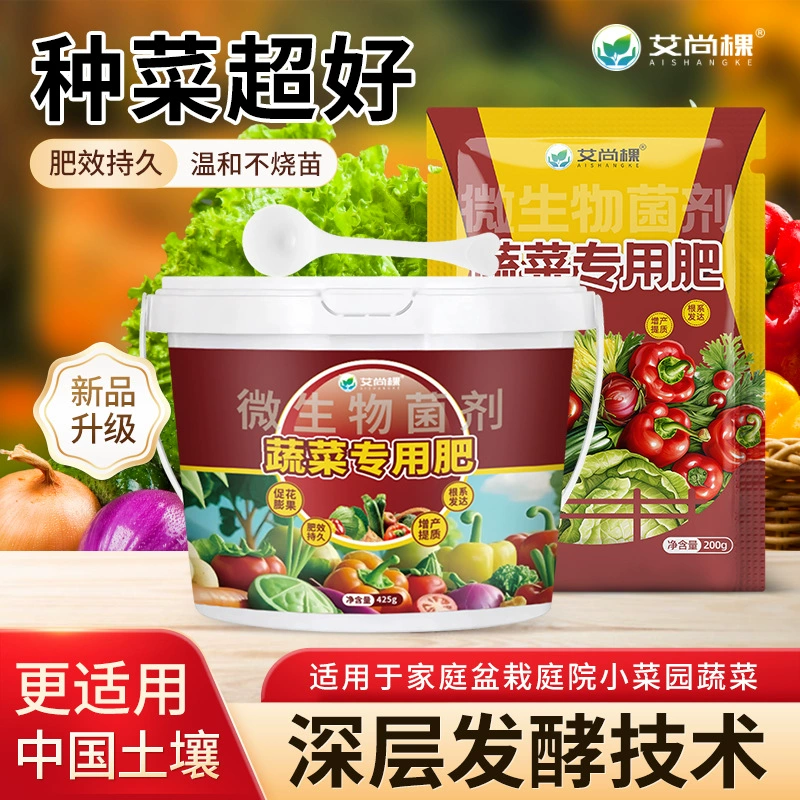 Оптовая продажа Aishang дерево овощное удобрение садоводство огородное удобрение