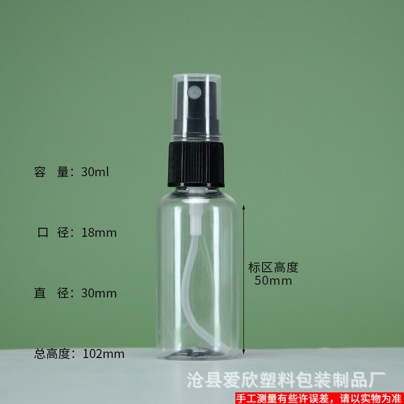 30ml botella de spray PET transparente botella sub-botella uniforme niebla fina