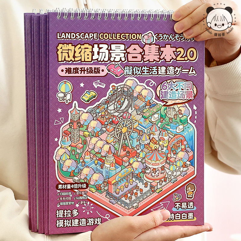 Colección de escenas en miniatura de Tirado 2.0 escenas de paisajismo apiladas en 3D pegatinas pequeñas visión estéreo casa en miniatura nueva