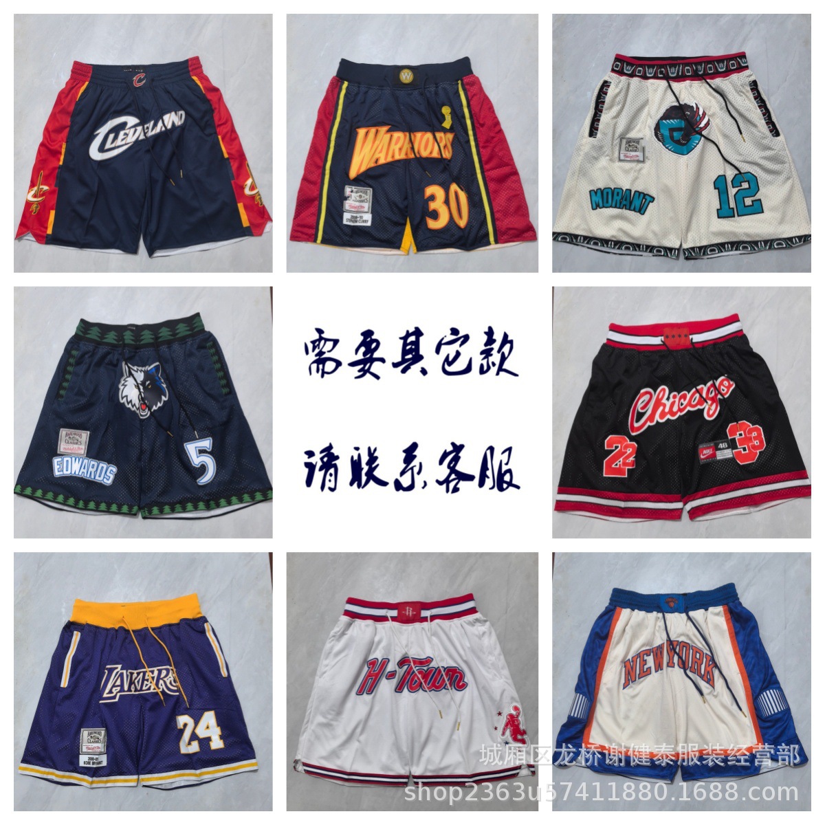 Wholesale trendy pocket basketball shorts for Grizzlies, Lakers, Knicks, Rockets, Cavaliers, Spurs, Timberwolves, casual basketball shorts