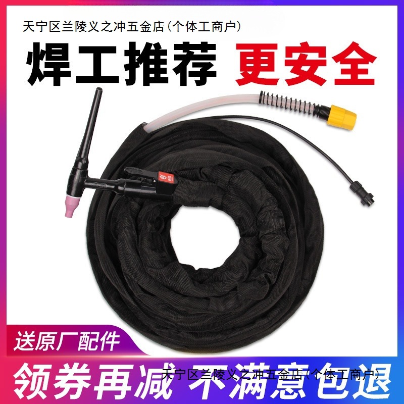 氩弧焊机配件氩弧焊枪大全电焊把线全套亚孤氩氟焊枪线不锈钢
