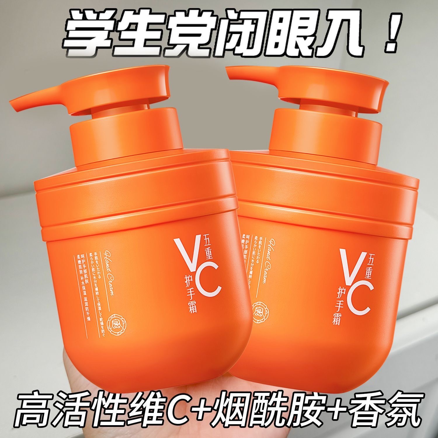 【秋冬护手霜】 防干裂软角质水润淡纹嫩肤保湿补水VC留香护手乳