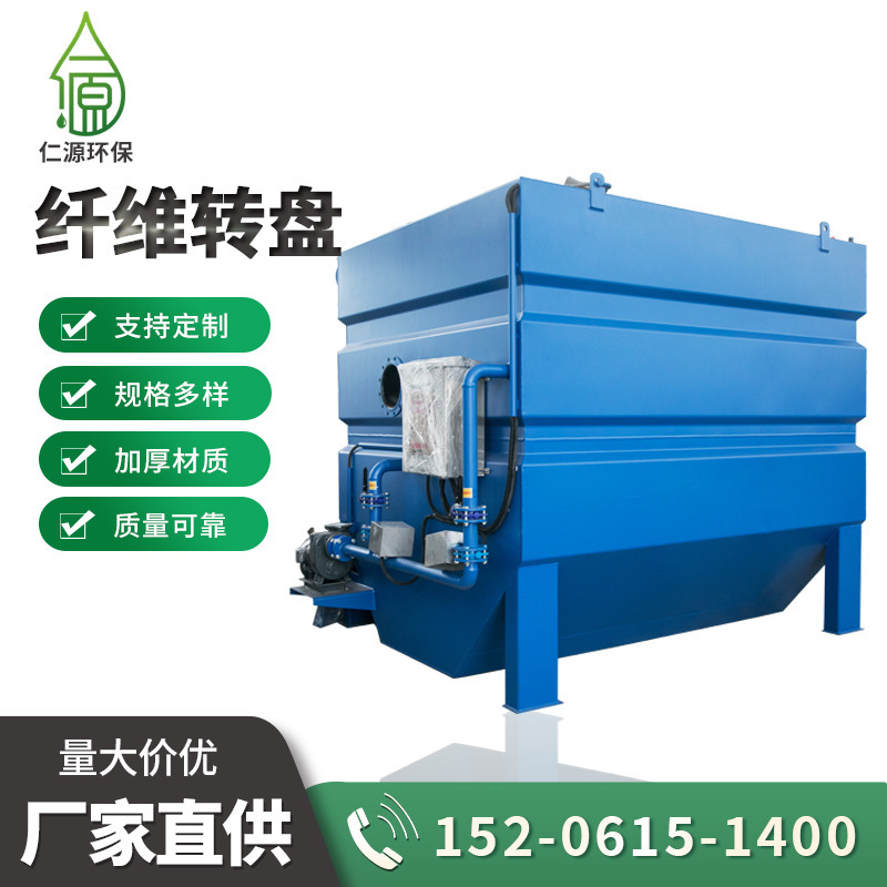 厂家现货销售盘片式纤维转盘 一体式定盘过滤器纤维过滤盘 可咨询