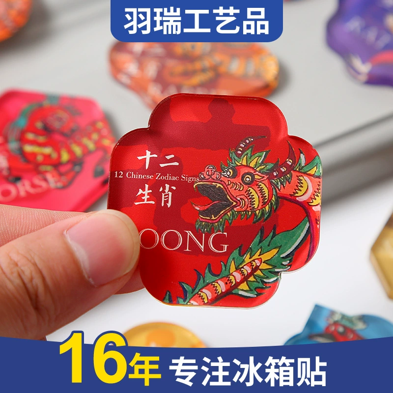 Китайская наклейка на холодильник в стиле национального прилива на заказ двенадцатый зодиак плитка холодильник акриловая креативная наклейка на холодильник оптом