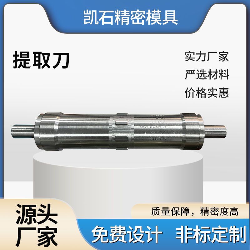 提取圆刀模具模切机机辊刀刀设备源头厂家高精度寿命医疗卫生