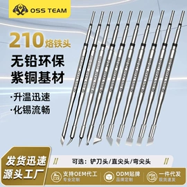 焊台;烙铁头烙铁咀;电讯组合工具