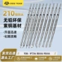 一体式c210烙铁头