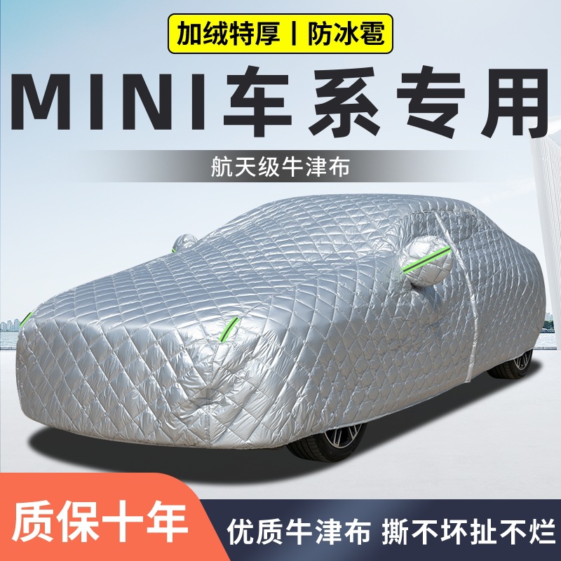 Car cover, extra-thick quilt for hail protection, suitable for all seasons, cold-resistant, warm, rain-proof, and sun-proof car cover