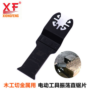 Cutting Iron Nail Metal Power Tool Oscillating Saw Blade M42 Bimetal Quick Installation Multifunctional Dressing Machine Saw Blade