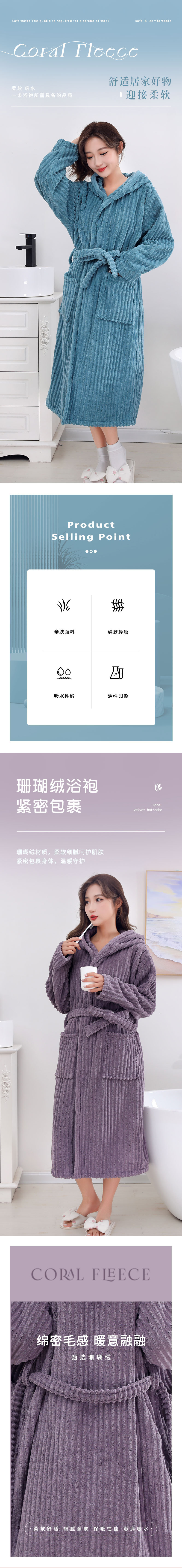 浴袍详情_01