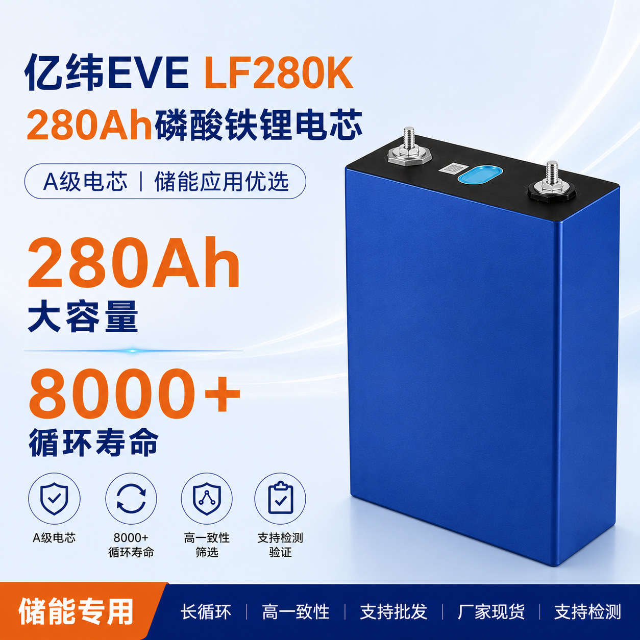 Brand new EVE 3.2V280Ah lithium iron phosphate large single cell RV…