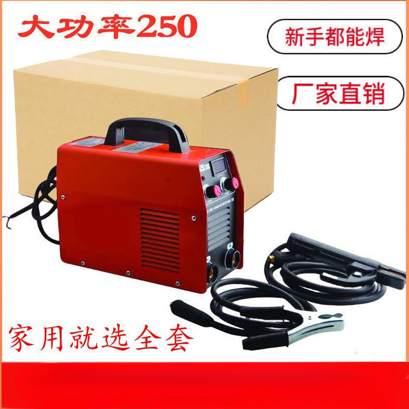 电焊机220家用小型250便携式315家用迷你小焊机超小全套|undefined