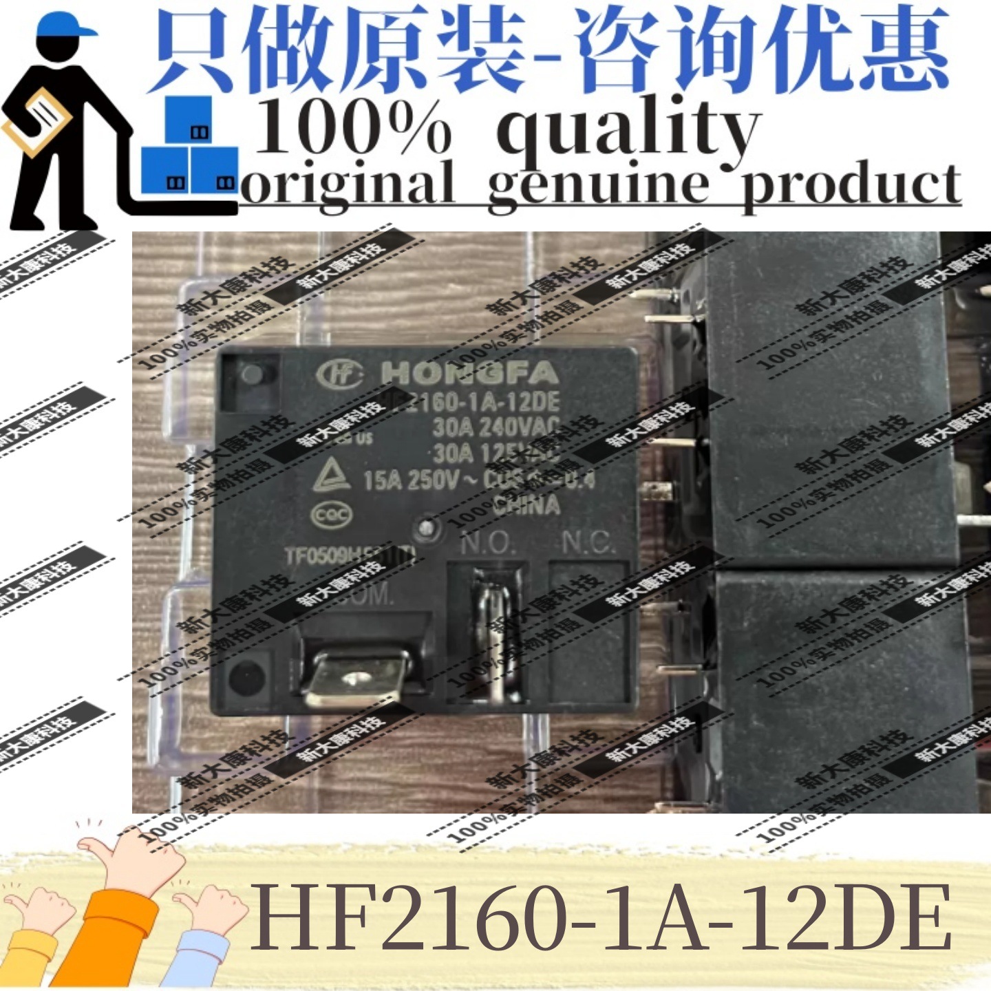 原装 HF2160-1A-12DE 封装DIP-4 功率继电器 优势元器件供应