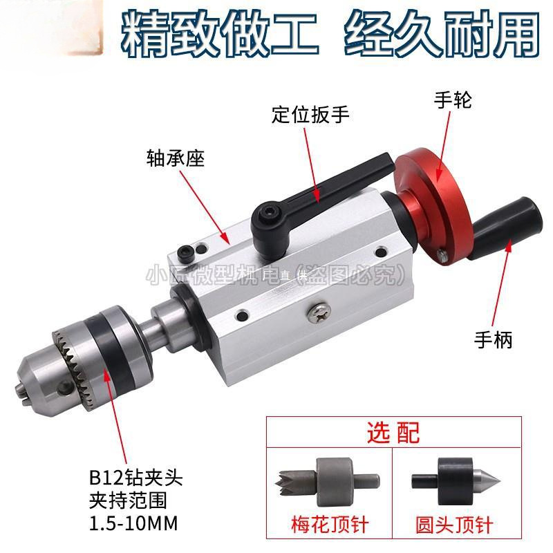 微型佛珠机伸缩尾顶座小木工车床回转活顶圆尖梅花顶针钻夹头莫氏