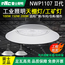 ��ʿLED���V�� �S���}�����܇���w���^�����100W 200w NWP1107