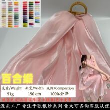 批发百合缎芙蓉缎亮面欧根纱布料花边辅料背景装饰设计师服装面料