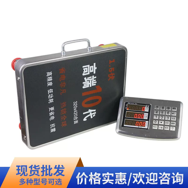 稻丰奥马无线电子秤手提分离式台秤200kg300kg600kg商用秤远距离