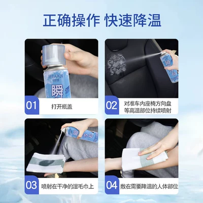 Car Quick Cooling Magic – Air cooling agent for vehicle