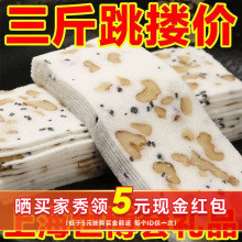 合川桃片老上海云片糕八珍糕糯米重庆字号小吃茯苓零食品