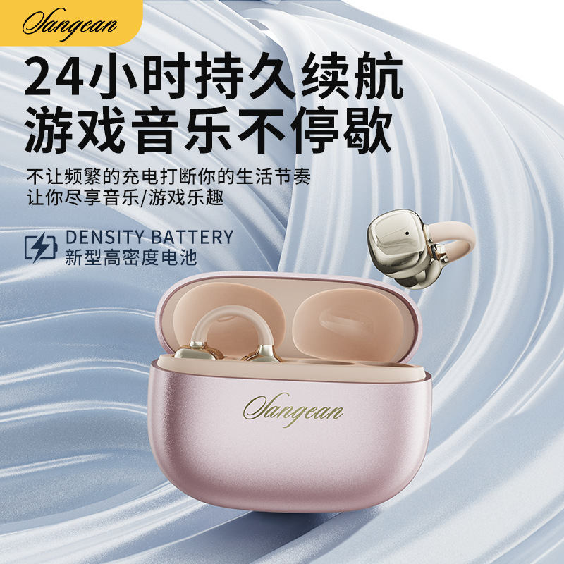 2025年新款骨传导蓝牙耳机耳夹式不入耳超长续航运动跑步降噪|undefined
