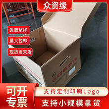 天津搬家收纳储物箱B瓦C瓦收纳箱搬家快递用箱特硬瓦楞纸箱批发
