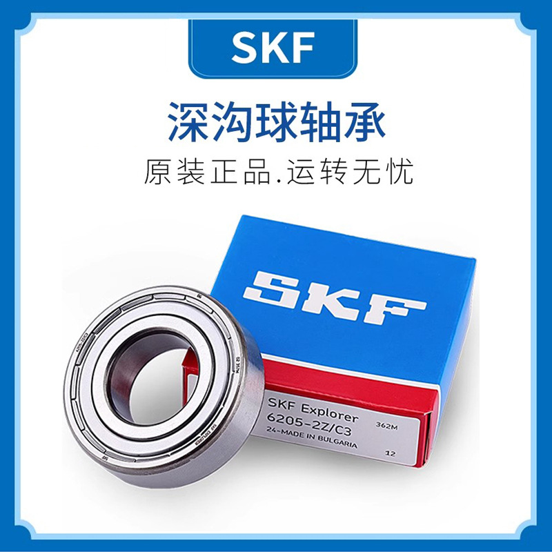 SKF斯凯孚轴承 6304 6304-2Z  SKF深沟球轴承 6304/C3 6304-2RSH