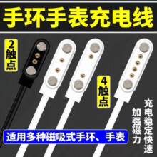 适用儿童电话手表充电线好乐普m80酷比亚2针4点磁吸针式数据线