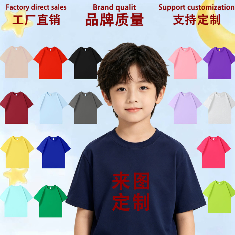 Children's Pure Cotton 210g Round Neck Candy-Colored Short-Sleeved T-Shirt with Custom Printed Logo Kidsren's DIY Group Uniform Advertising Shirt