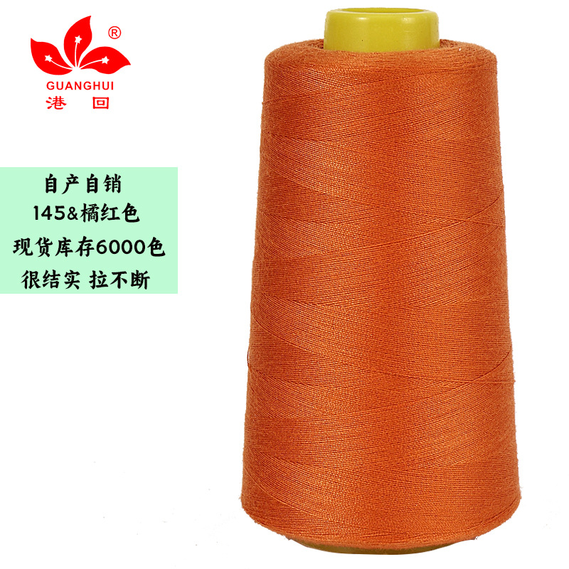 145 오렌지 레드*402-8000Y