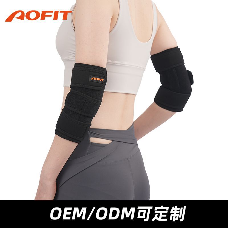 加厚防護運動護肘籃球足球排球輪滑護具前臂肘部保暖男女護臂套