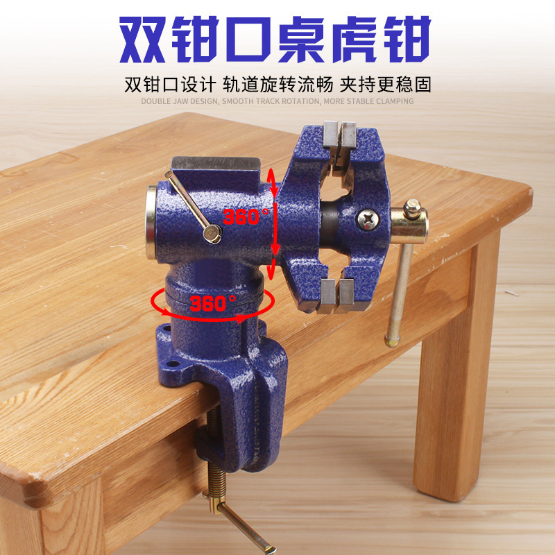 双钳口台钳台虎钳多功能夹钳工作台重型迷你桌虎钳新型家用平口钳