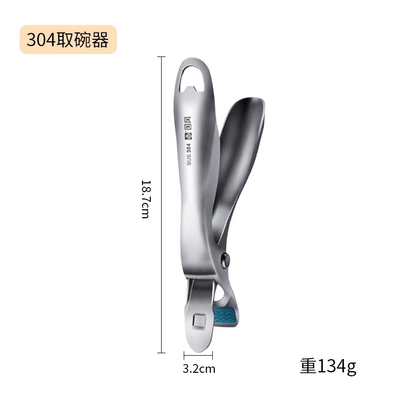 304 독수리 부리 그릇 추출기