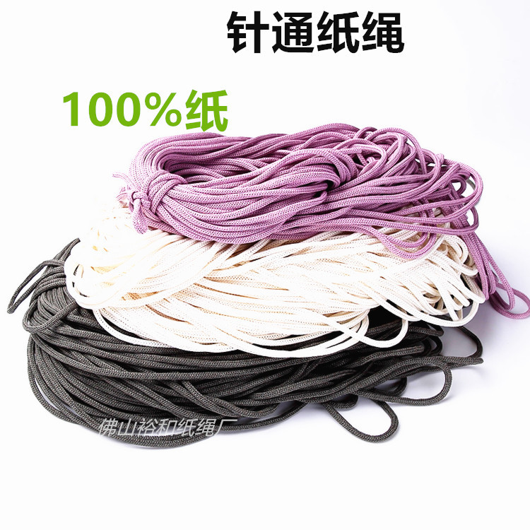 针通纸绳原桨纸可降解圆筒空心FSC环保钩针手提绳