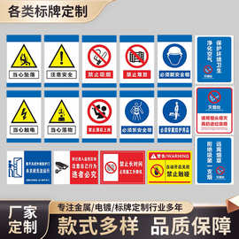 安全标识牌PVC铝板反光当心触电禁止吸烟安全警示牌金属标牌定制