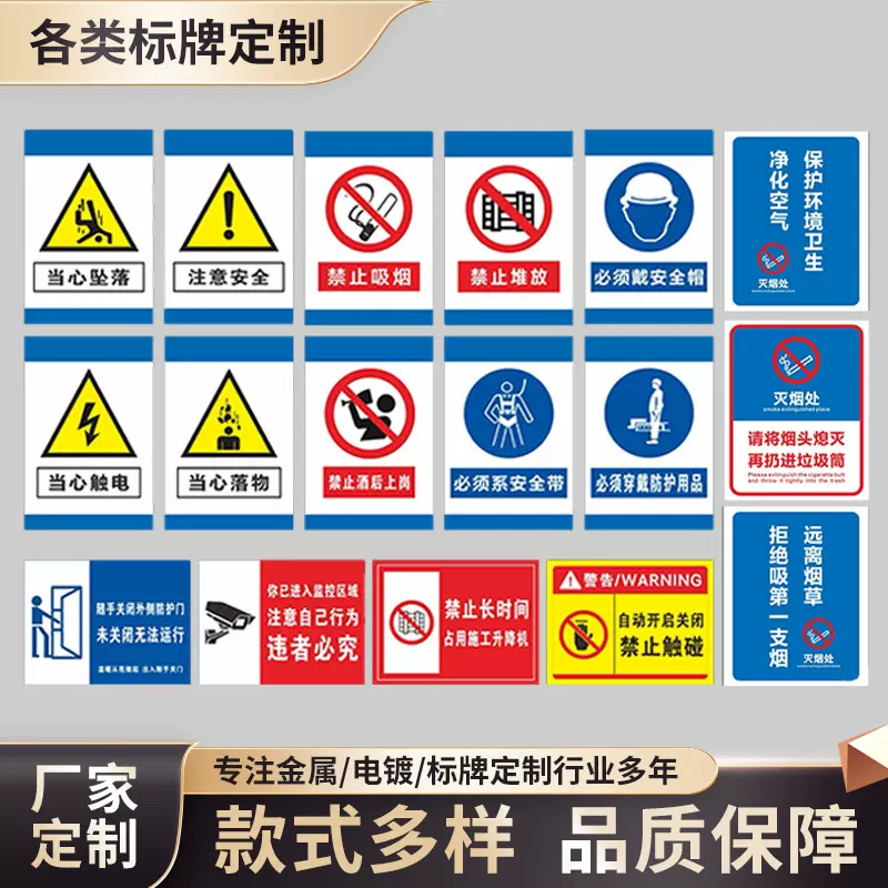 安全标识牌PVC铝板反光当心触电禁止吸烟安全警示牌金属标牌定制
