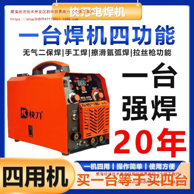 5kg无气二保焊机多功能手工焊+气保焊+氩弧焊三用机