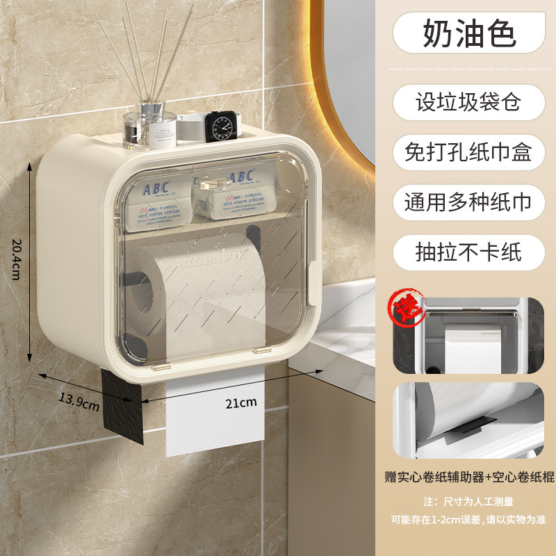 壁挂式多功能家用抽纸盒浴室卫生间免打孔置物架抽卷纸防水纸巾盒|undefined