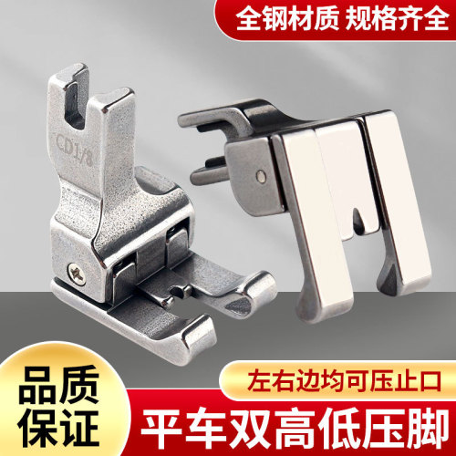 New Industrial Platform Truck with Universal High and Low Pressure Feet CD1/32 0.1 0.2 Platform Truck Side Edge Stop Foot